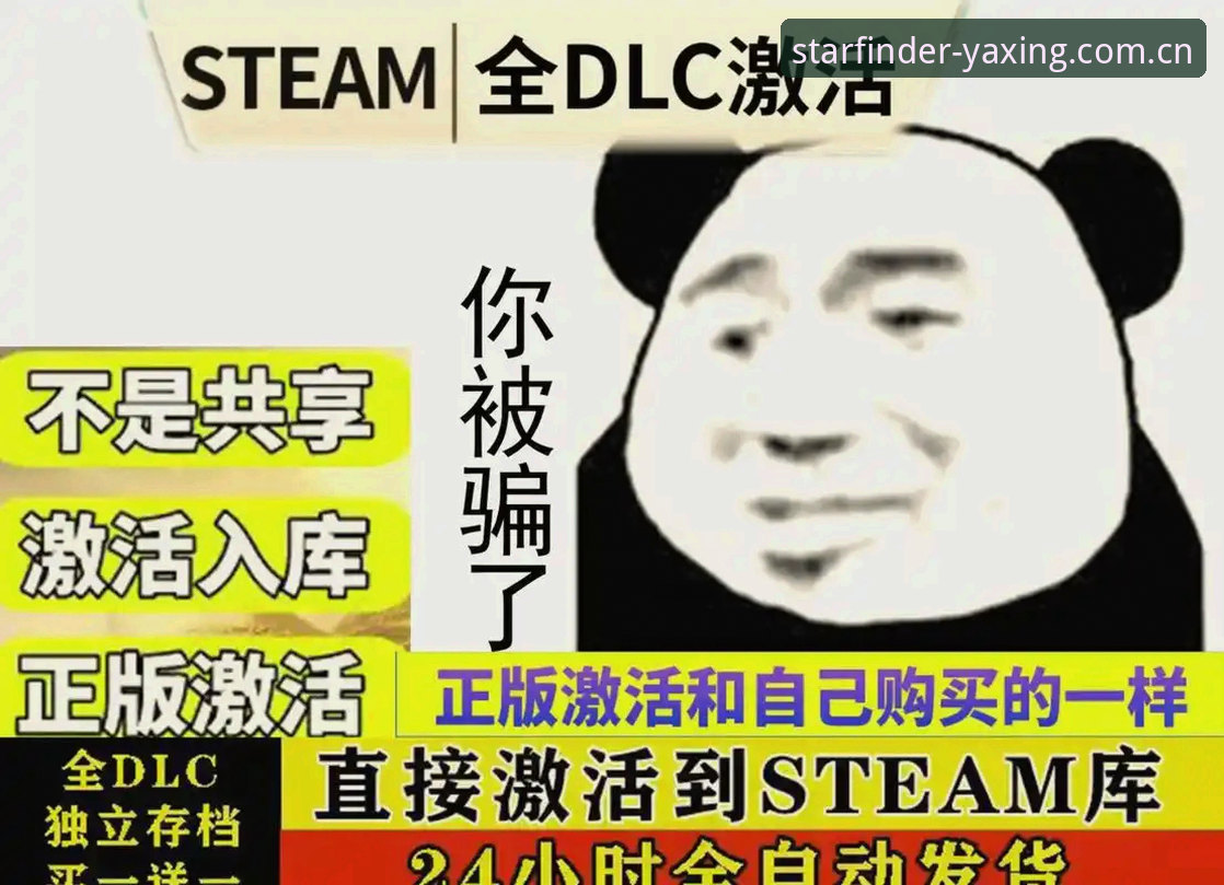 识别亚星虚假站点的5个实用技巧，老用户教你避开陷阱